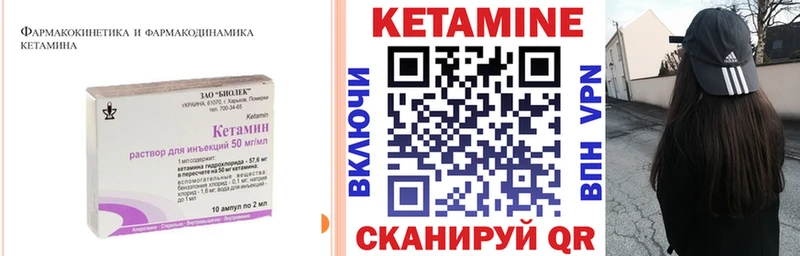 КЕТАМИН ketamine  MEGA рабочий сайт  Поворино 
