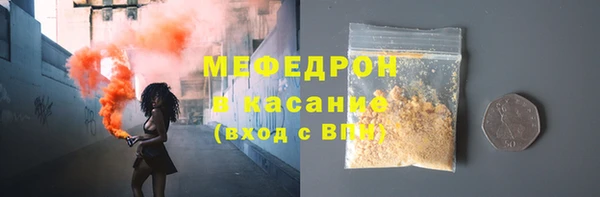 мяу мяу кристалл Абдулино