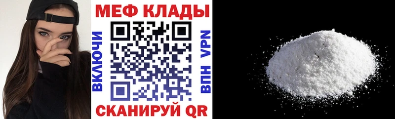 Меф мяу мяу мука Поворино