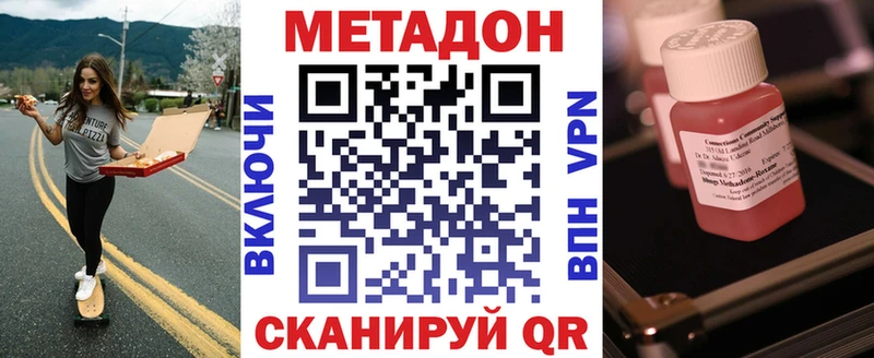 МЕТАДОН белоснежный Поворино