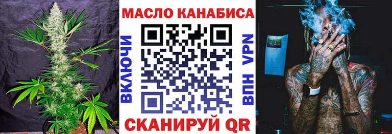 ТГК THC oil Поворино